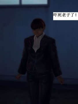 [3D]校园奴隶契约 第一部1-72(完)_0078