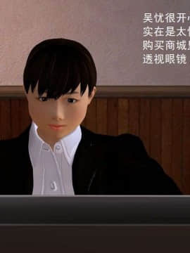 [3D]校园奴隶契约 第一部1-72(完)_0103