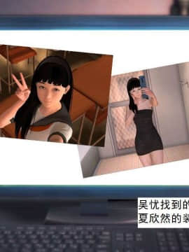 [3D]校园奴隶契约 第一部1-72(完)_0107