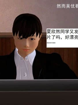 [3D]校园奴隶契约 第一部1-72(完)_0109