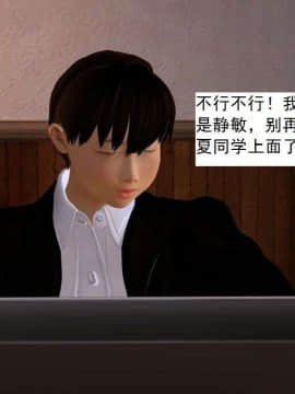 [3D]校园奴隶契约 第一部1-72(完)_0110