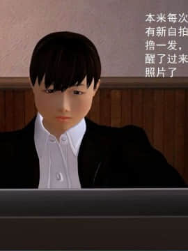 [3D]校园奴隶契约 第一部1-72(完)_0111