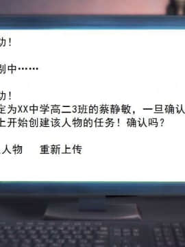 [3D]校园奴隶契约 第一部1-72(完)_0113