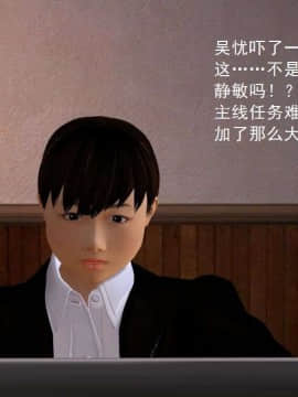 [3D]校园奴隶契约 第一部1-72(完)_0116