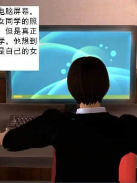 [3D]校园奴隶契约 第一部1-72(完)_0117