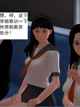 [3D]校园奴隶契约 第一部1-72(完)_0148