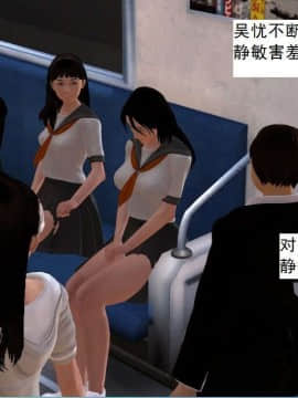 [3D]校园奴隶契约 第一部1-72(完)_0153