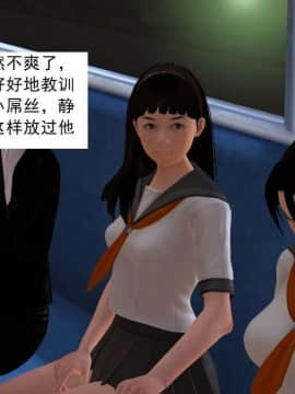[3D]校园奴隶契约 第一部1-72(完)_0154