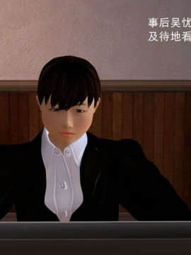 [3D]校园奴隶契约 第一部1-72(完)_0156
