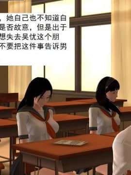 [3D]校园奴隶契约 第一部1-72(完)_0162