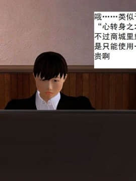 [3D]校园奴隶契约 第一部1-72(完)_0167
