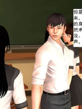 [3D]校园奴隶契约 第一部1-72(完)_0175