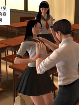 [3D]校园奴隶契约 第一部1-72(完)_0183