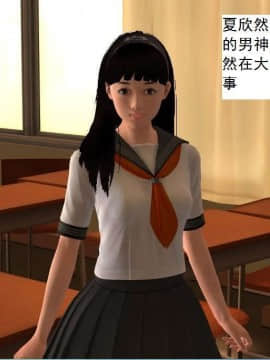 [3D]校园奴隶契约 第一部1-72(完)_0185