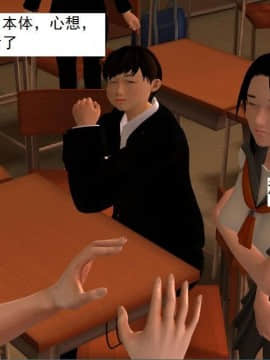 [3D]校园奴隶契约 第一部1-72(完)_0187