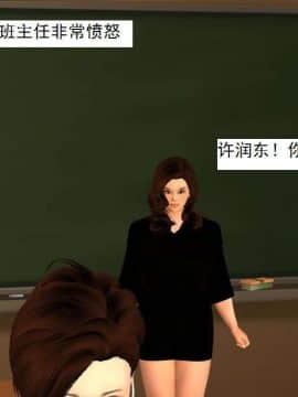 [3D]校园奴隶契约 第一部1-72(完)_0188