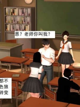 [3D]校园奴隶契约 第一部1-72(完)_0190