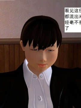 [3D]校园奴隶契约 第一部1-72(完)_0198