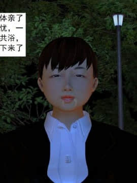 [3D]校园奴隶契约 第一部1-72(完)_0203