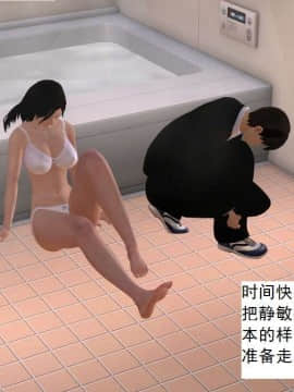 [3D]校园奴隶契约 第一部1-72(完)_0261