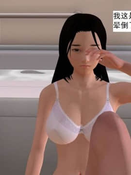 [3D]校园奴隶契约 第一部1-72(完)_0264