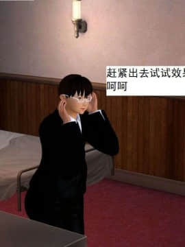 [3D]校园奴隶契约 第一部1-72(完)_0280
