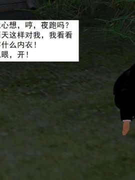 [3D]校园奴隶契约 第一部1-72(完)_0293