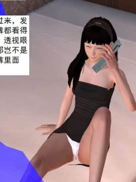[3D]校园奴隶契约 第一部1-72(完)_0301