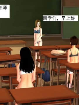 [3D]校园奴隶契约 第一部1-72(完)_0330
