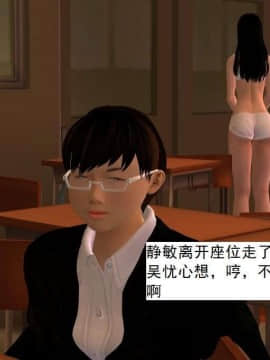 [3D]校园奴隶契约 第一部1-72(完)_0339