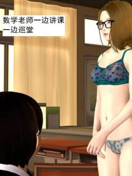 [3D]校园奴隶契约 第一部1-72(完)_0340