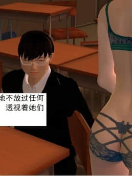 [3D]校园奴隶契约 第一部1-72(完)_0341
