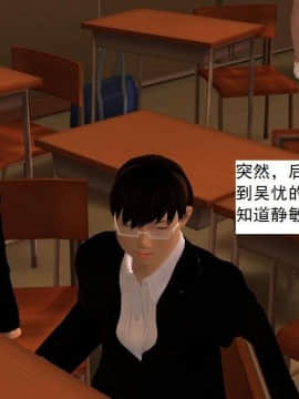 [3D]校园奴隶契约 第一部1-72(完)_0342