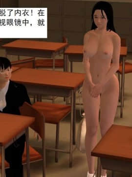 [3D]校园奴隶契约 第一部1-72(完)_0345