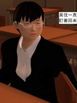[3D]校园奴隶契约 第一部1-72(完)_0347
