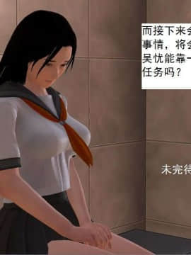 [3D]校园奴隶契约 第一部1-72(完)_0357