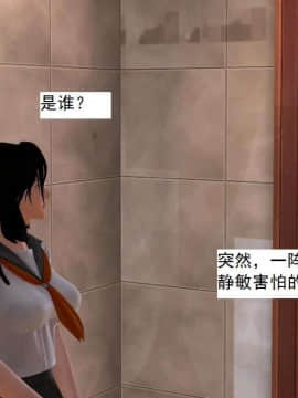 [3D]校园奴隶契约 第一部1-72(完)_0359