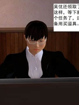 [3D]校园奴隶契约 第一部1-72(完)_0541