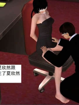 [3D]校园奴隶契约 第一部1-72(完)_0550
