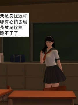 [3D]校园奴隶契约 第一部1-72(完)_0757
