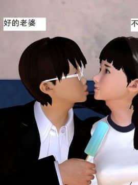 [3D]校园奴隶契约 第一部1-72(完)_0840