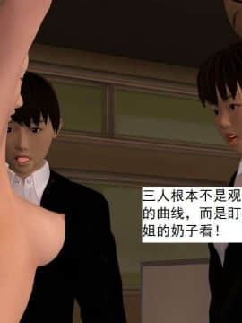 [3D]校园奴隶契约 第一部1-72(完)_2570