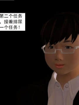 [3D]校园奴隶契约 第一部1-72(完)_2575