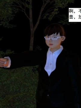 [3D]校园奴隶契约 第一部1-72(完)_2820