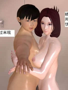 [3D]校园奴隶契约 第一部1-72(完)_2956