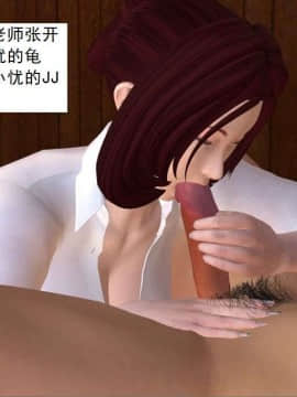 [3D]校园奴隶契约 第一部1-72(完)_3019