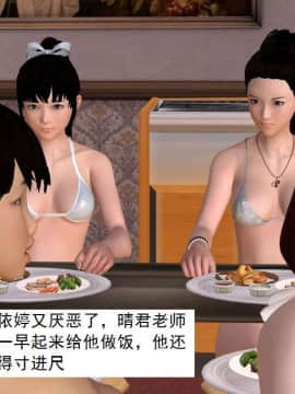 [3D]校园奴隶契约 第一部1-72(完)_3223