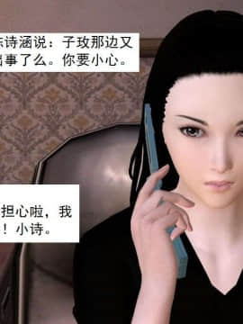 [3D]校园奴隶契约 第一部1-72(完)_3658