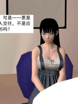 [3D]校园奴隶契约 第一部1-72(完)_5081