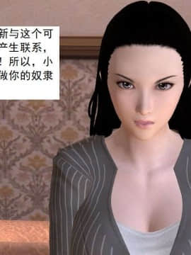 [3D]校园奴隶契约 第一部1-72(完)_5515